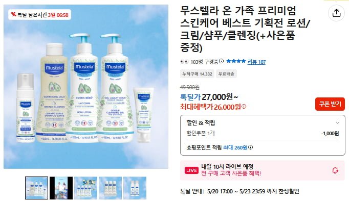 Bộ đặc biệt Mustela Double (2 gel rửa mặt 500ml + 2 sữa dưỡng thể 500ml)