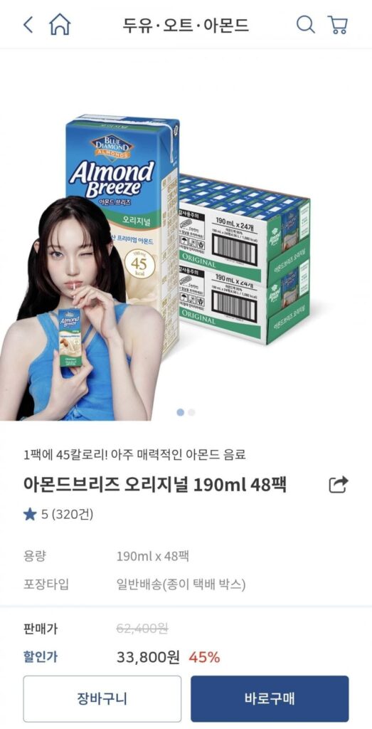 Almond Breeze Original 190ml 48 gói