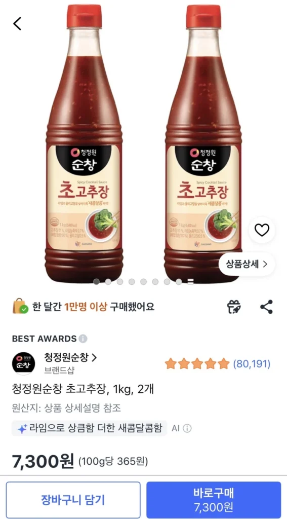 Tương ớt Cheongjeongwon Sunchang 1kg 2 cái