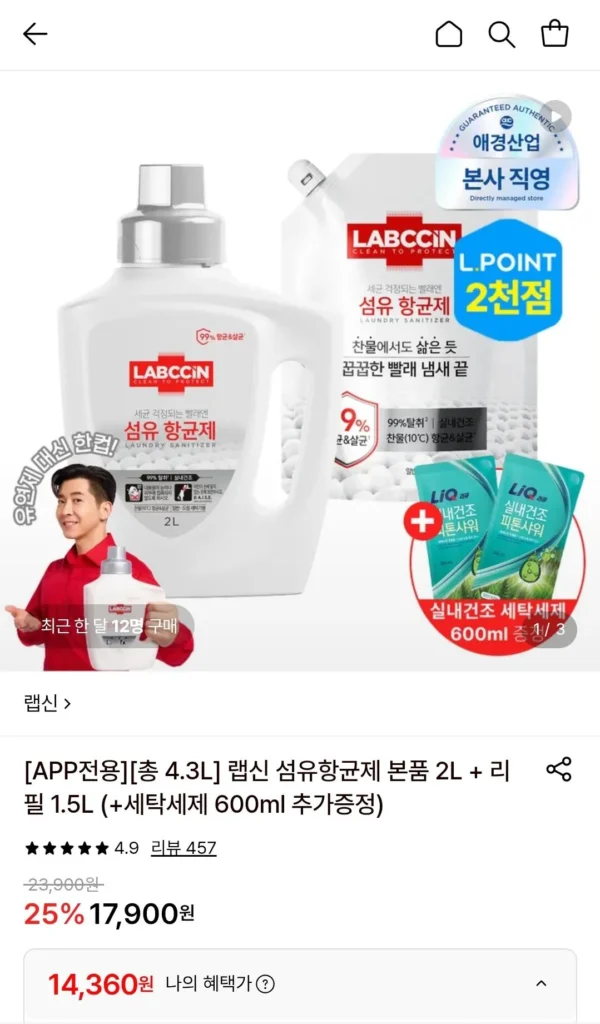 Chất Kháng Khuẩn Vải Rapsyn 2L + Refill 1.5L + Bột Giặt 600ml