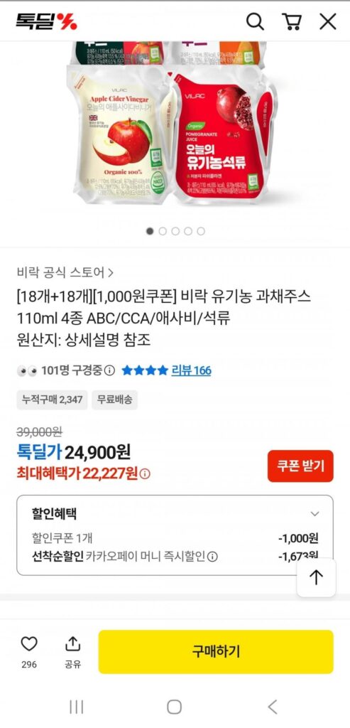 Nước ép rau củ quả hữu cơ Virak 110ml, 4 loại, 36 miếng