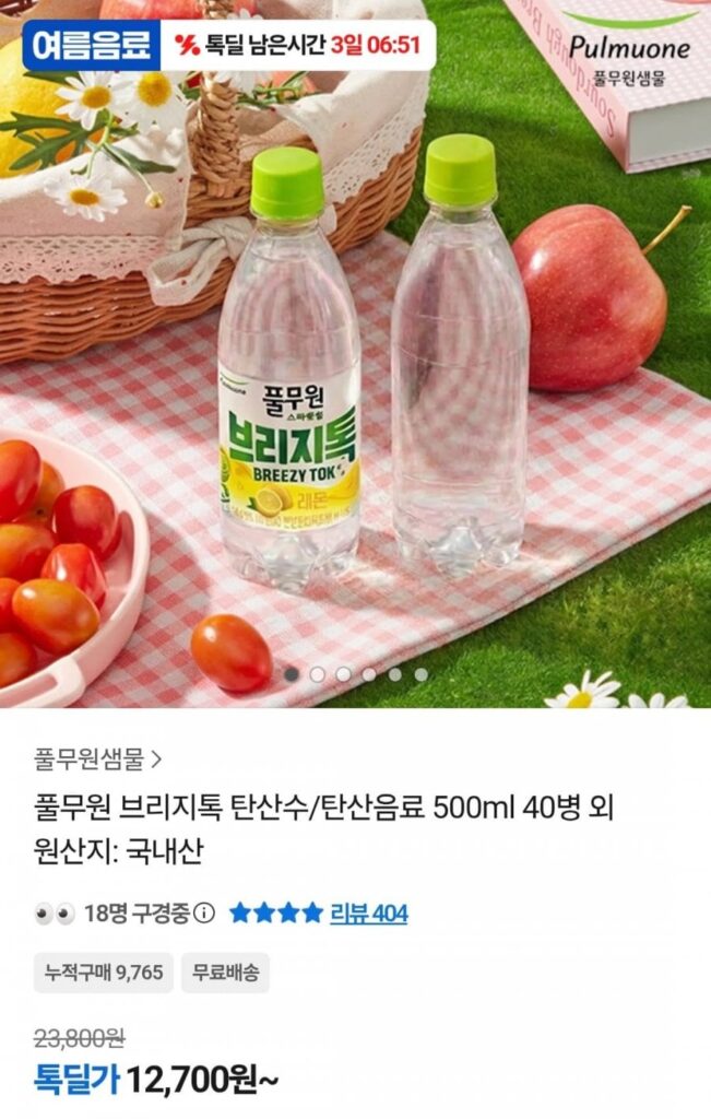 Nước có ga Pulmuone Bridge Talk 500ml 40 chai