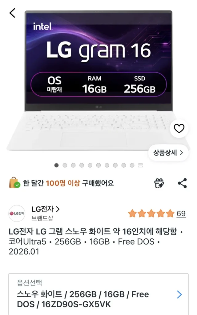 LG 2026 Gram 16 16ZD90S-GX5VK