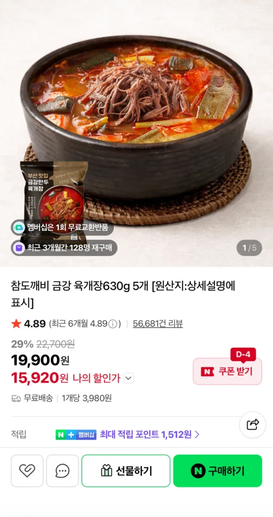 Túi Geumgang Mandu Yukgaejang 630gX5