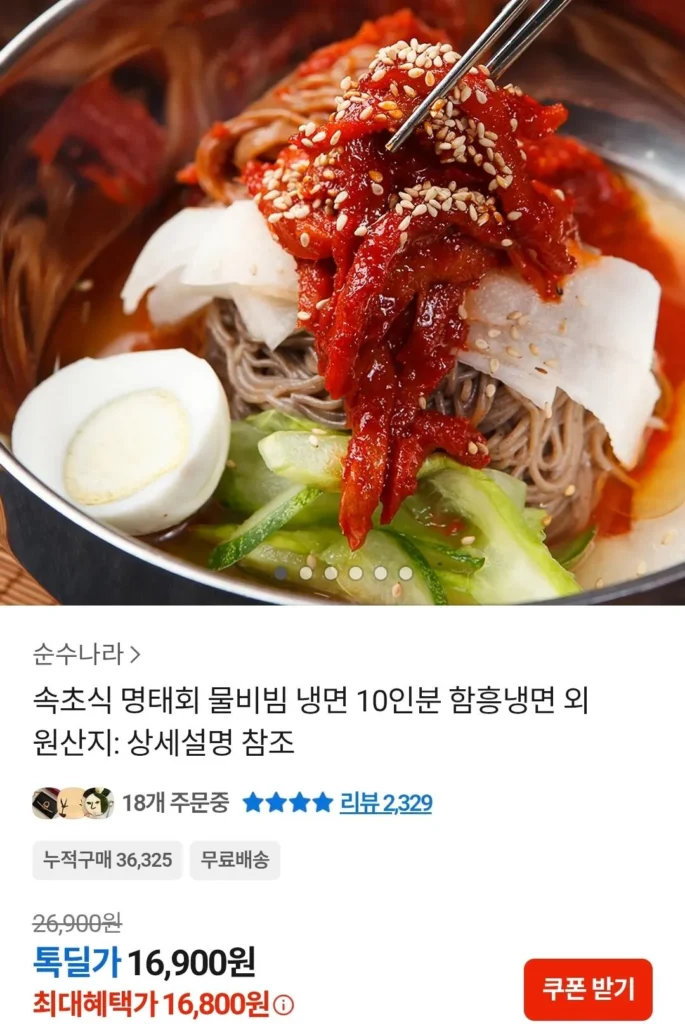 Nước sashimi Pollack/mì lạnh bibim cho 10 phần ăn