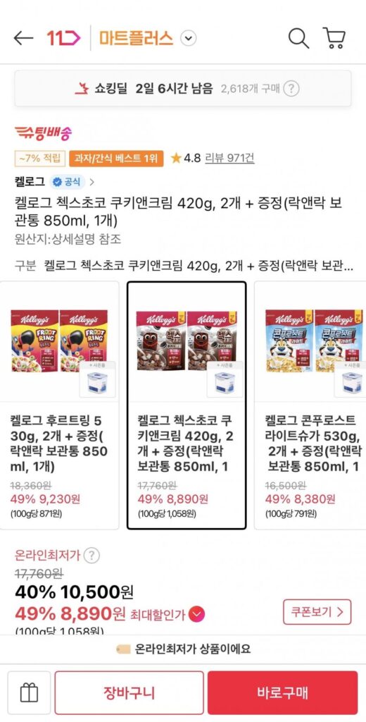 Bánh quy & Kem Kellogg’s Chex Choco 420g x 2 + quà tặng