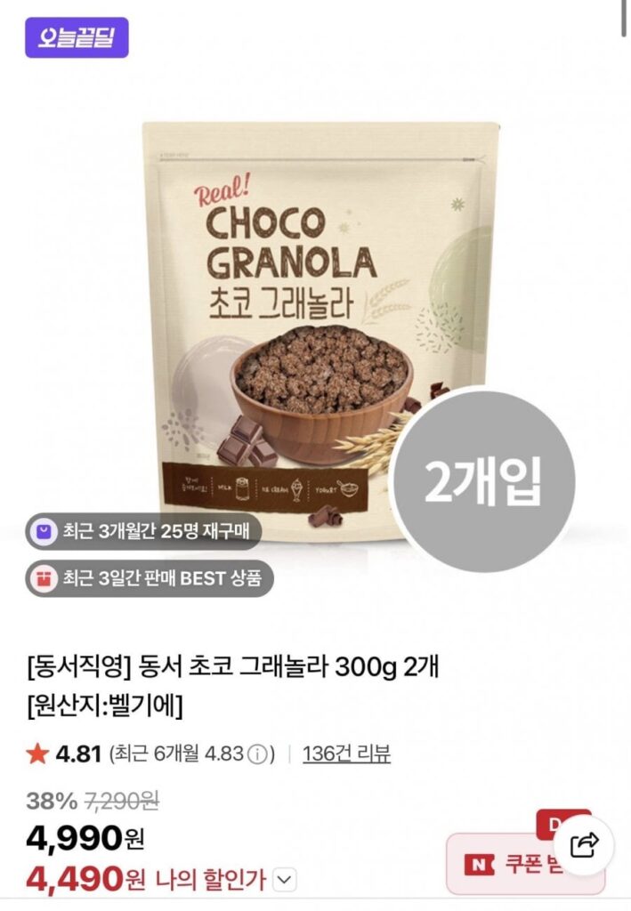 Granola sô cô la Dongseo 300g