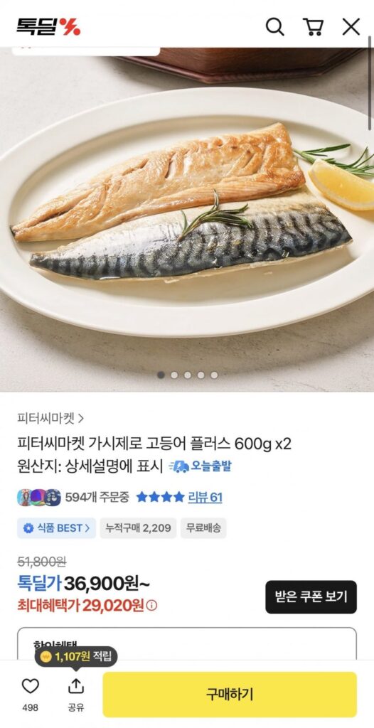 Peter C Market Gashi Zero Cá thu Na Uy Plus 600g 2 gói