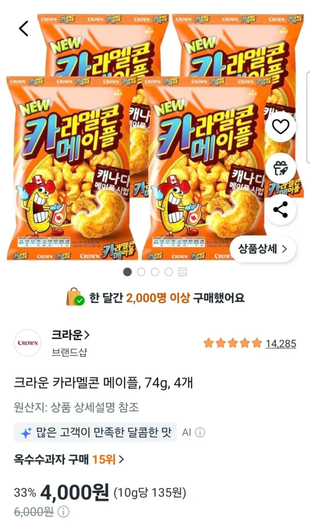 Crown Caramel Ngô Maple 74g 4 cái