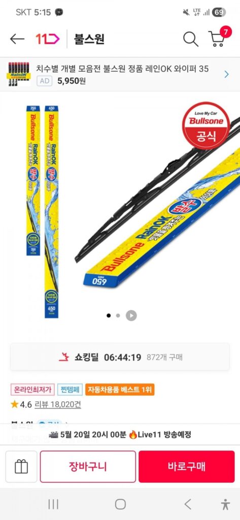 Cần gạt nước Bullsone Rain OK 1 BỘ