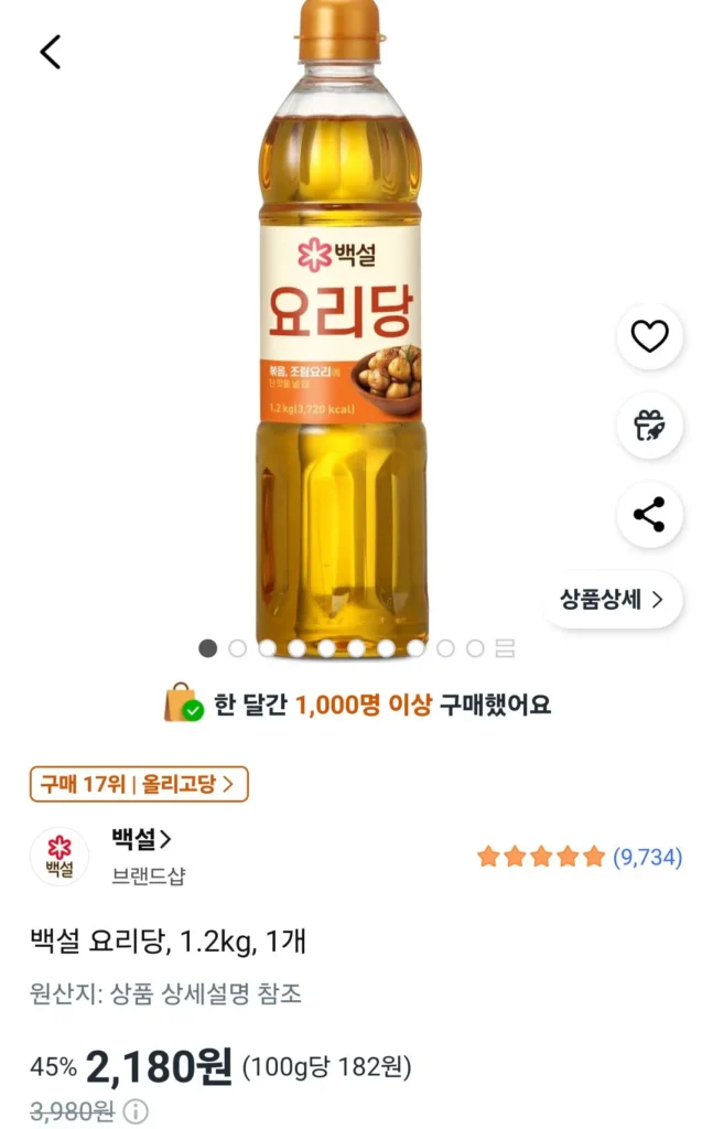 Đường nấu ăn Beksul, 1,2 kg, 1 cái
