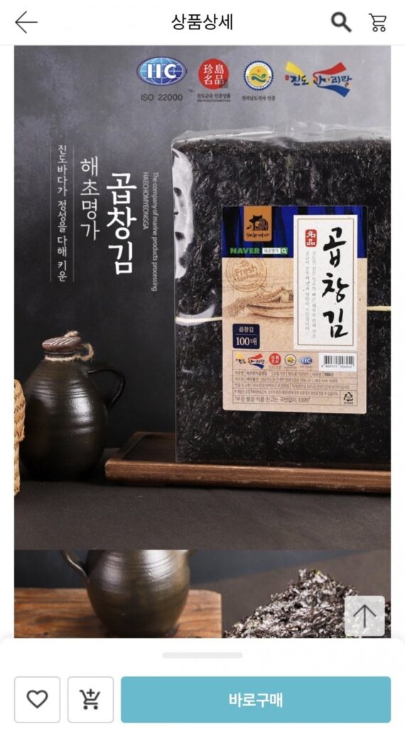 Rong biển Myeongga Premium Tripe Rong biển 100 miếng