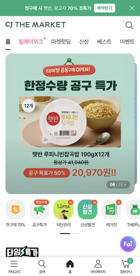 Gạo trộn Hetbahn Lupini 190g