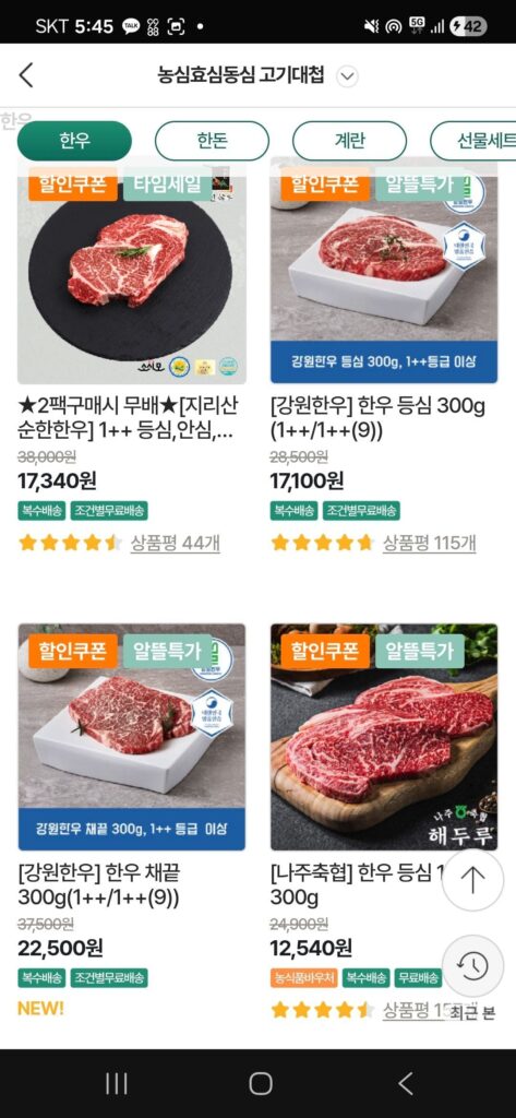 [Thịt bò Hàn Quốc Gangwon] Thịt thăn bò Hàn Quốc 600g (1++)