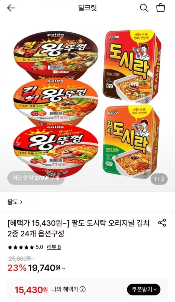 Paldo Cup Ramen 8 nắp lớn (4+4) + 10 hộp cơm trưa (5+5)