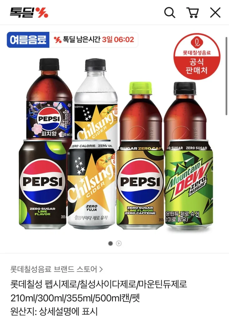Pepsi Không Vôi + Pepsi Không Caffeine 355ml 48 lon