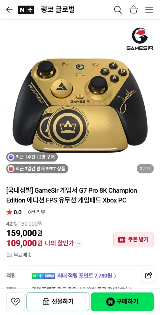 Cửa hàng trò chơi Gamesir trong nước G7 Pro 8K Champion Edition Edition FPS gamepad có dây và không dây