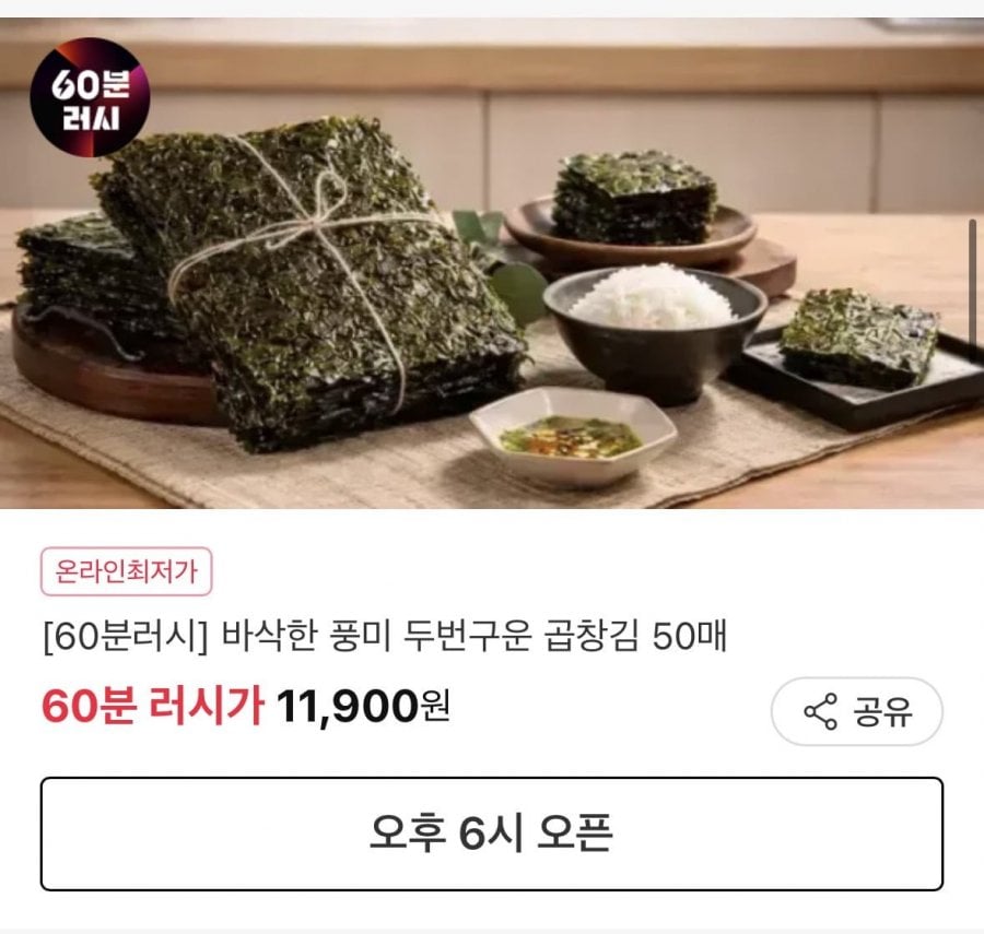 Rong biển nướng 2 lần thơm ngon hơn, 50 miếng