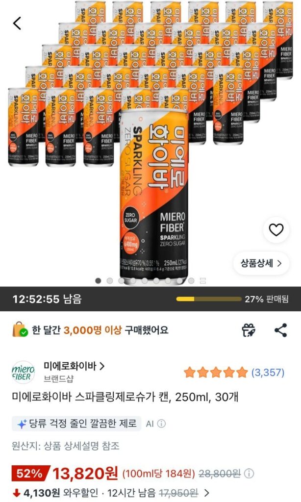 Lon Không Đường Miero Fiber 250ml 30 Cái
