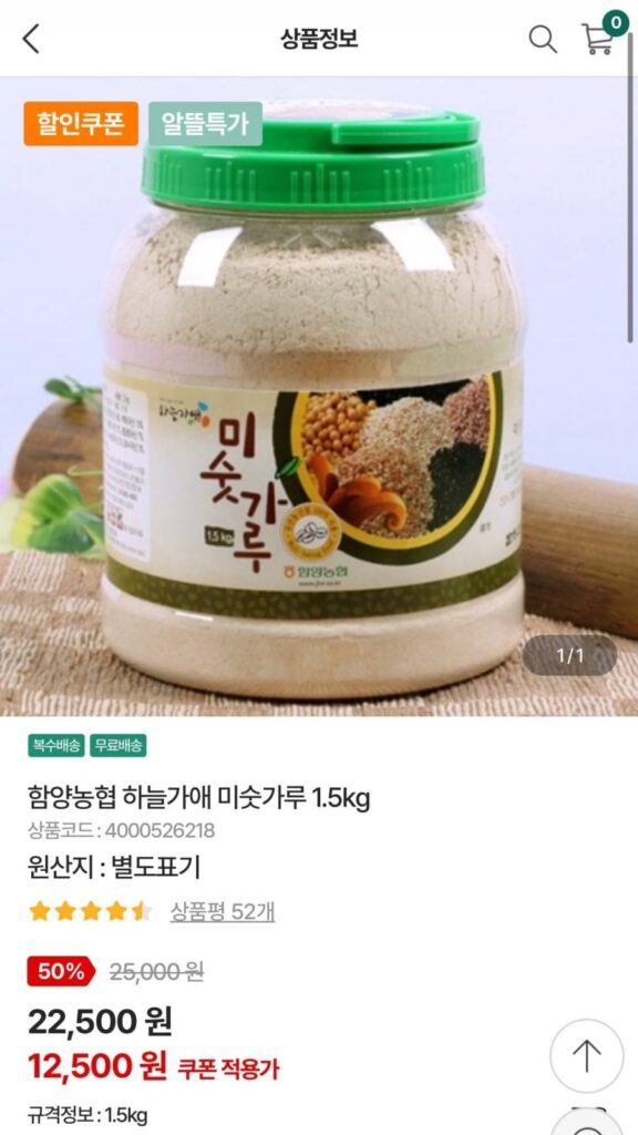 Bột mì Misut Haneulgaae 1,5kg