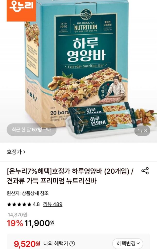 Thanh dinh dưỡng hàng ngày Hojeongga (20 gói)