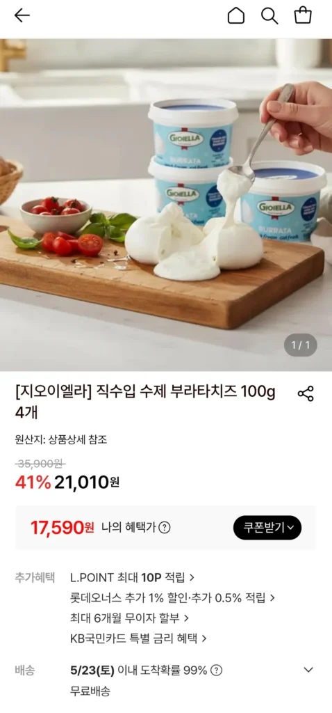 Phô mai burrata thủ công Gioiella 100g (4 miếng)