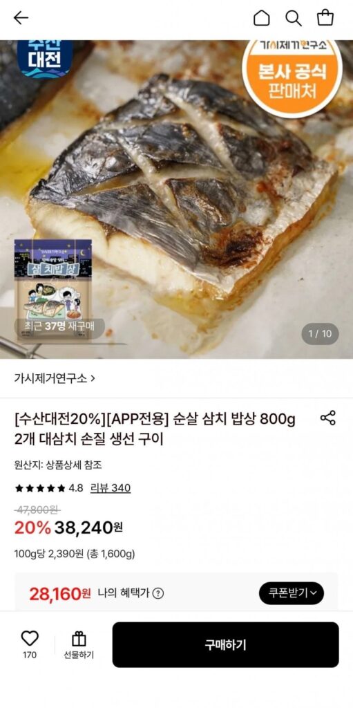 Bột cá thu không xương phòng thí nghiệm loại bỏ gai 800g x 2