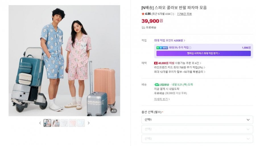 Bộ sưu tập đồ ngủ ngắn tay hợp tác SPAO