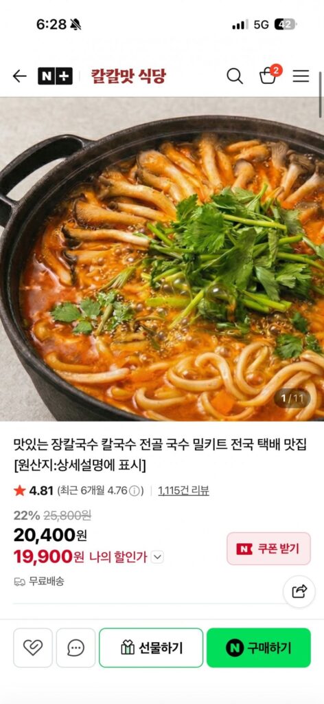 Bộ phần mì Lẩu Jangkalguksu Kalguksu