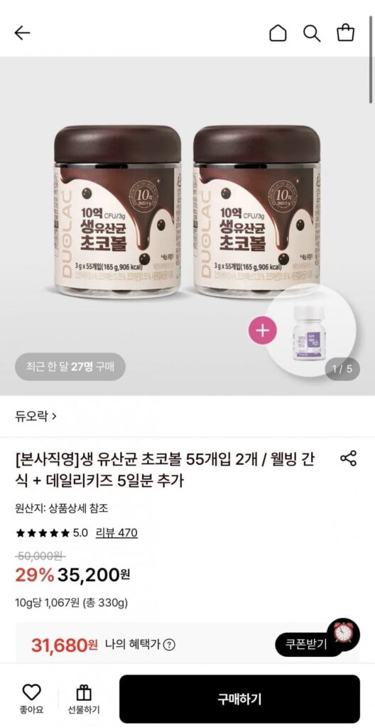 2 viên socola vi khuẩn axit lactic thô Duolac (55 viên) + 5 ngày dùng hàng ngày cho trẻ em