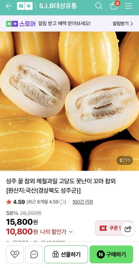 Giá đặc biệt dưa mật ong Seongju hàm lượng đường cao 2kg