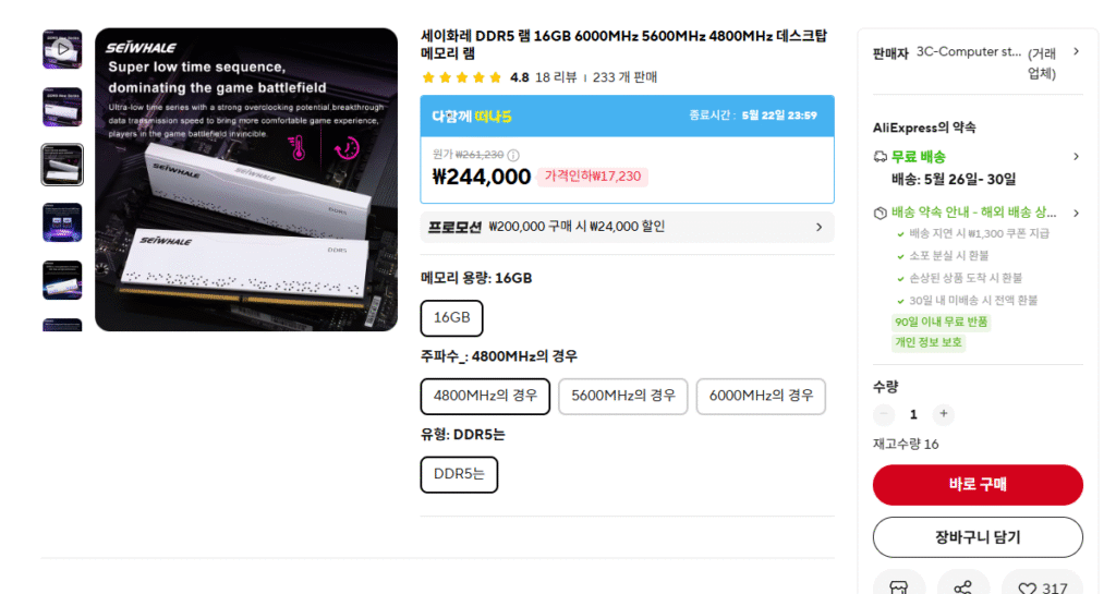 [Ali] Zuho DDR5 RAM 16GB 4800 MHz Trắng (trải nghiệm 160.000 samkashi)