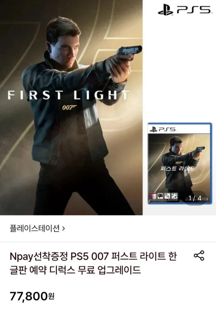 PS5 007 First Light phiên bản Hàn Quốc