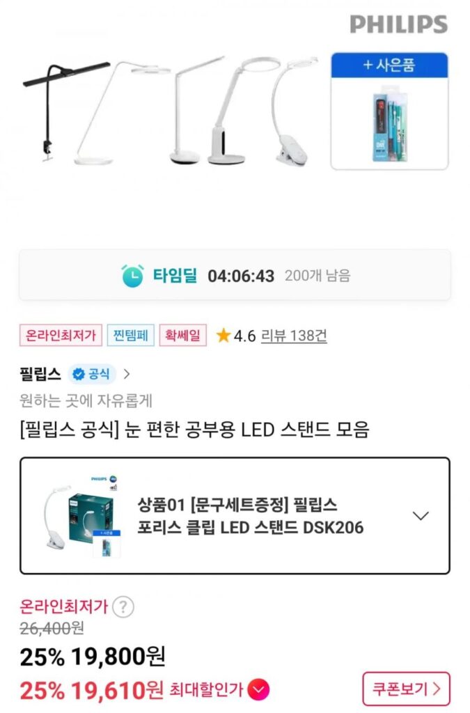 Đế kẹp đèn LED Forris của Philips