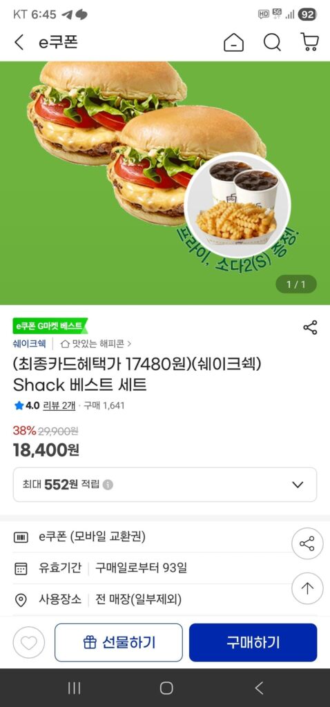 Bộ thẻ Samsung Shack tốt nhất