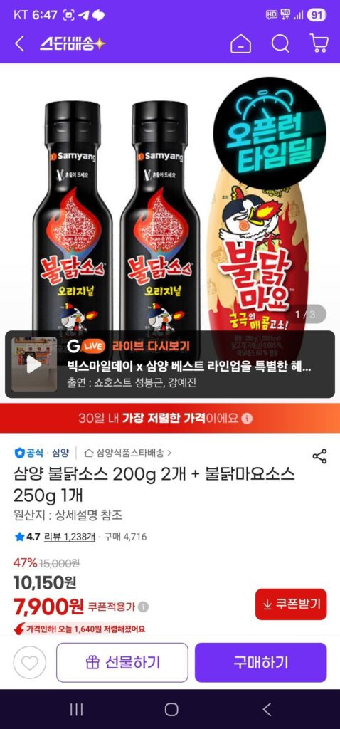 Sốt Samyang Buldak 200g mỗi loại + 1 Sốt Buldak Mayo 250g mỗi loại