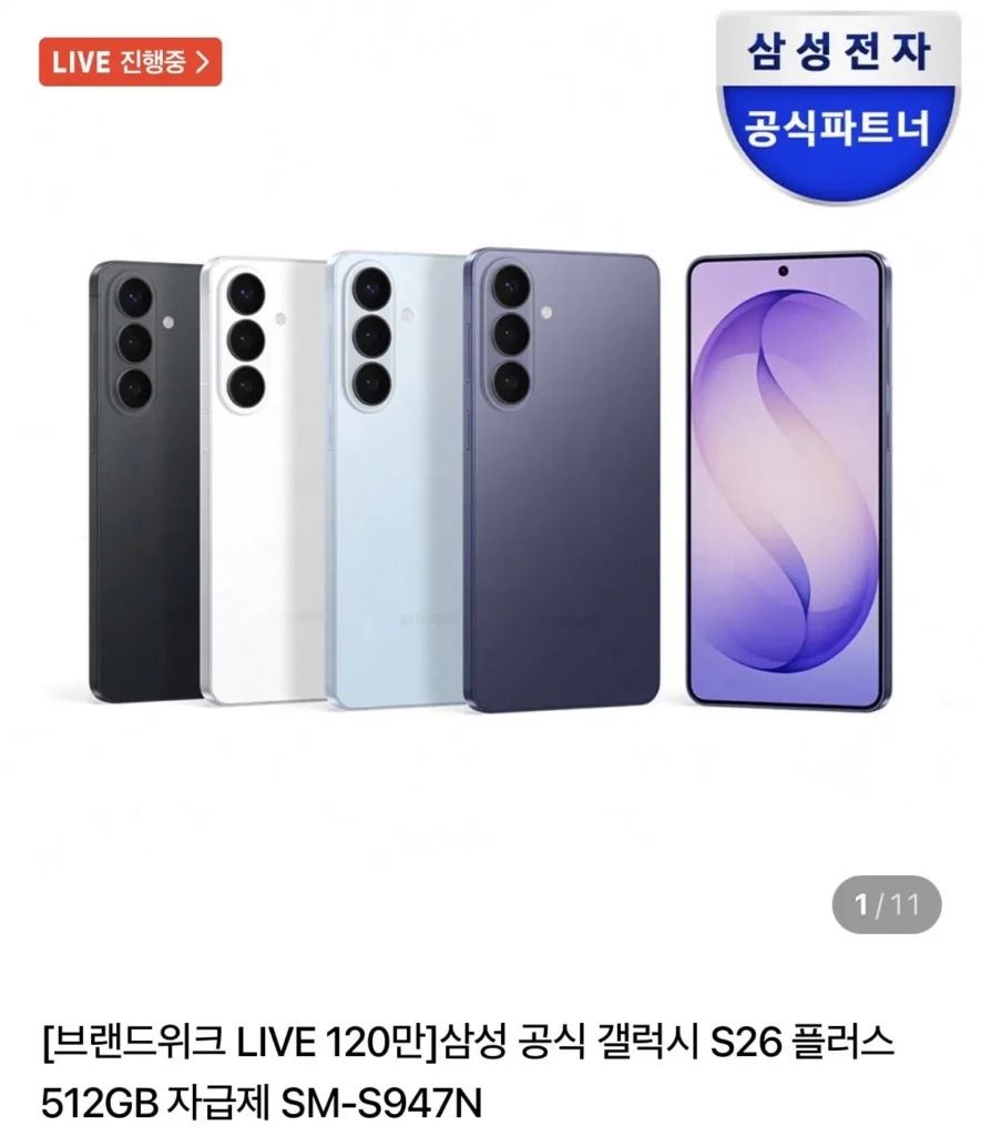 Giảm giá thẻ Samsung Galaxy S26 Plus 512GB + tiết kiệm + phiếu quà tặng
