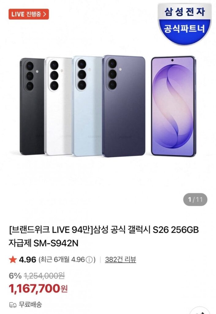 galaxy s26 256gb tự túc
