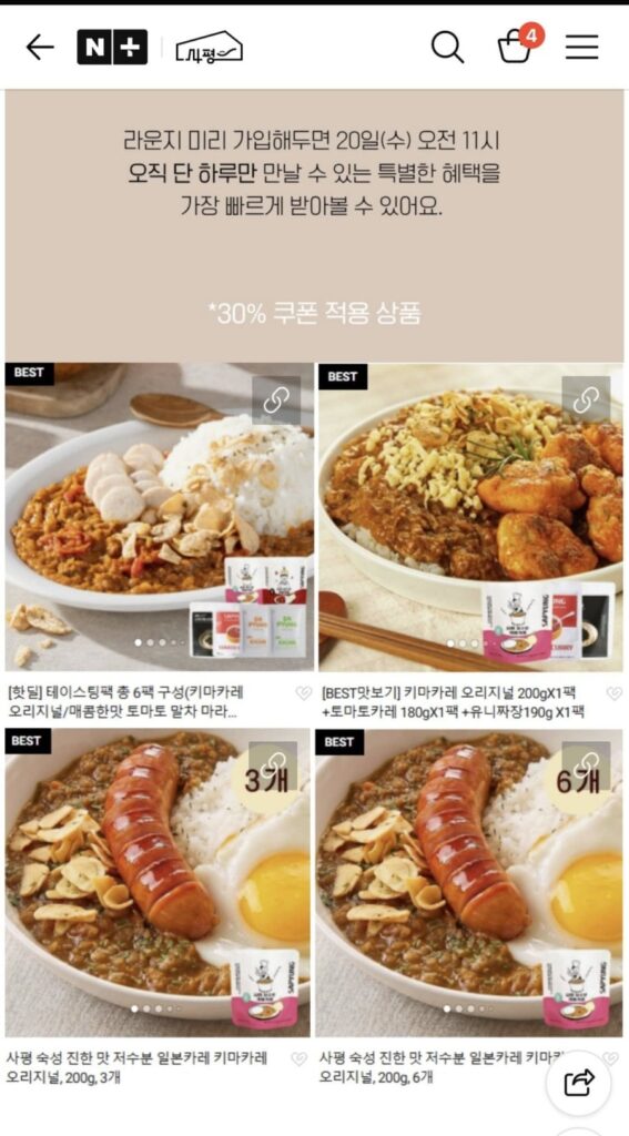 Bữa tiệc khám phá món cà ri Sapyeong