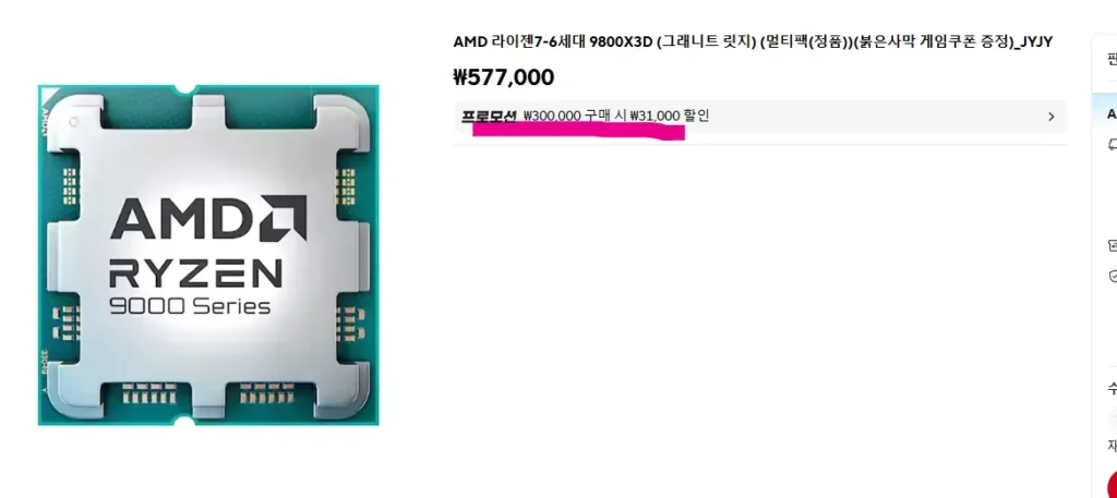[Ali] Áp dụng phiếu giảm giá AMD Ryzen 7 9800X3D, 7800X3D
