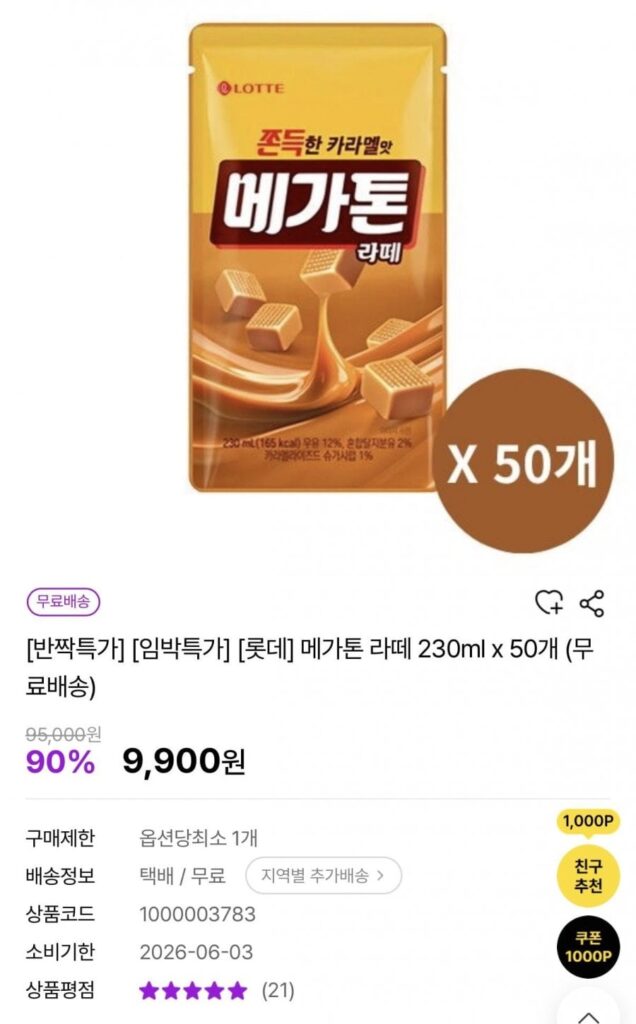 Megaton Latte 230ml 50 gói
