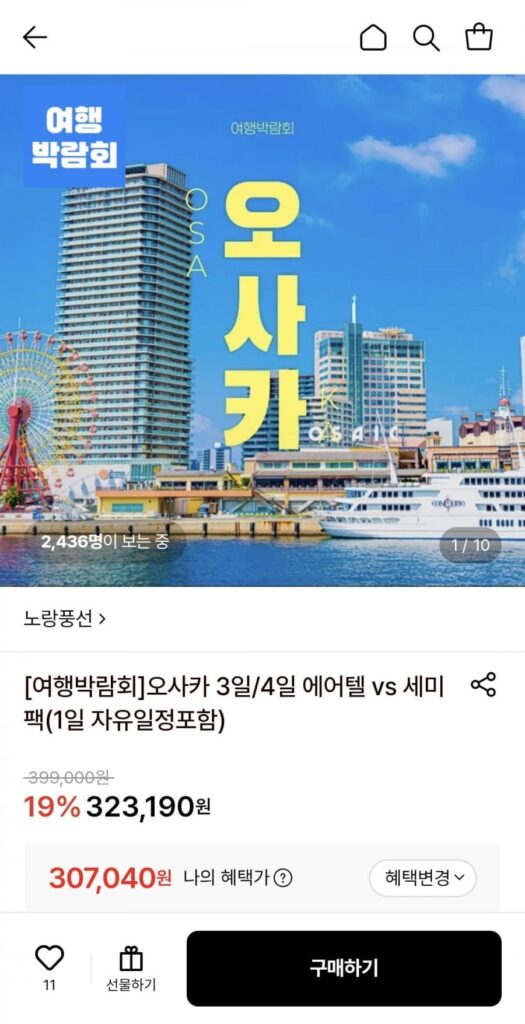 Chuyến đi độc lập Osaka 3 ngày/4 ngày