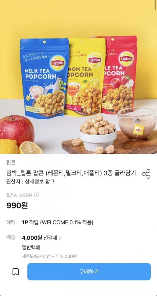 Sắp có Lipton Popcorn Trà chanh Trà sữa Trà táo 3 loại cho bạn lựa chọn