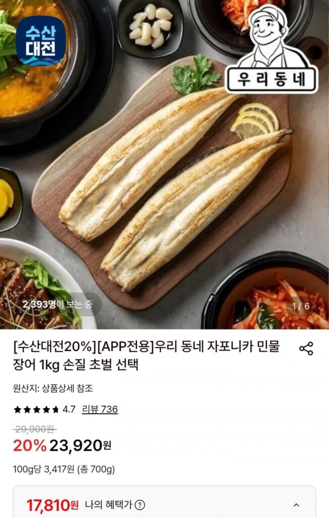 700g trở lên trong 1kg lươn nước ngọt Japonica nội địa sau khi làm sạch