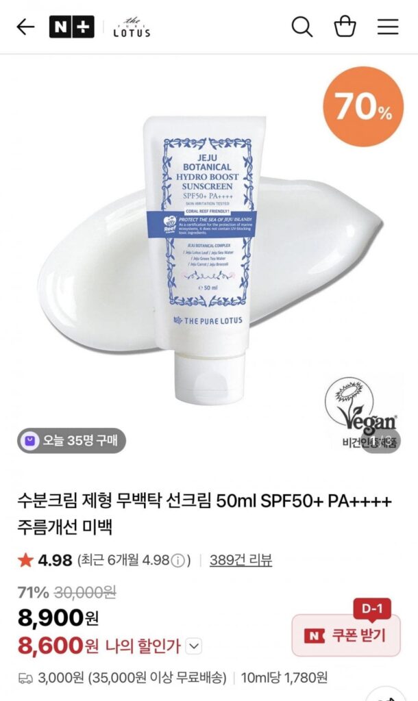 Kem chống nắng không làm trắng da The Pure Lost Moisturising Cream 50ml SPF50