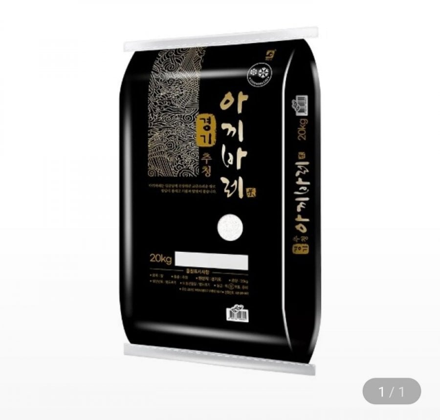 Chung Gi Cheong Achibare 20kg