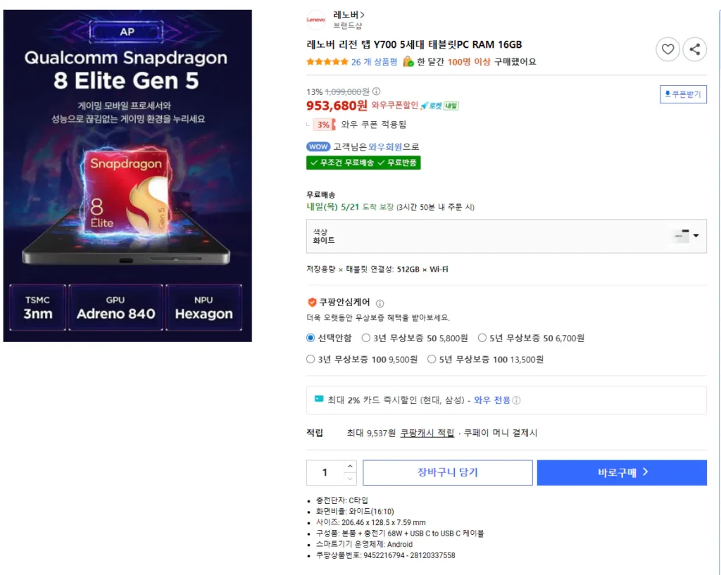 Jeongbal Lenovo Y700 máy tính bảng chơi game 8LGen 5 16/512 thế hệ thứ 5 Thành viên WoW