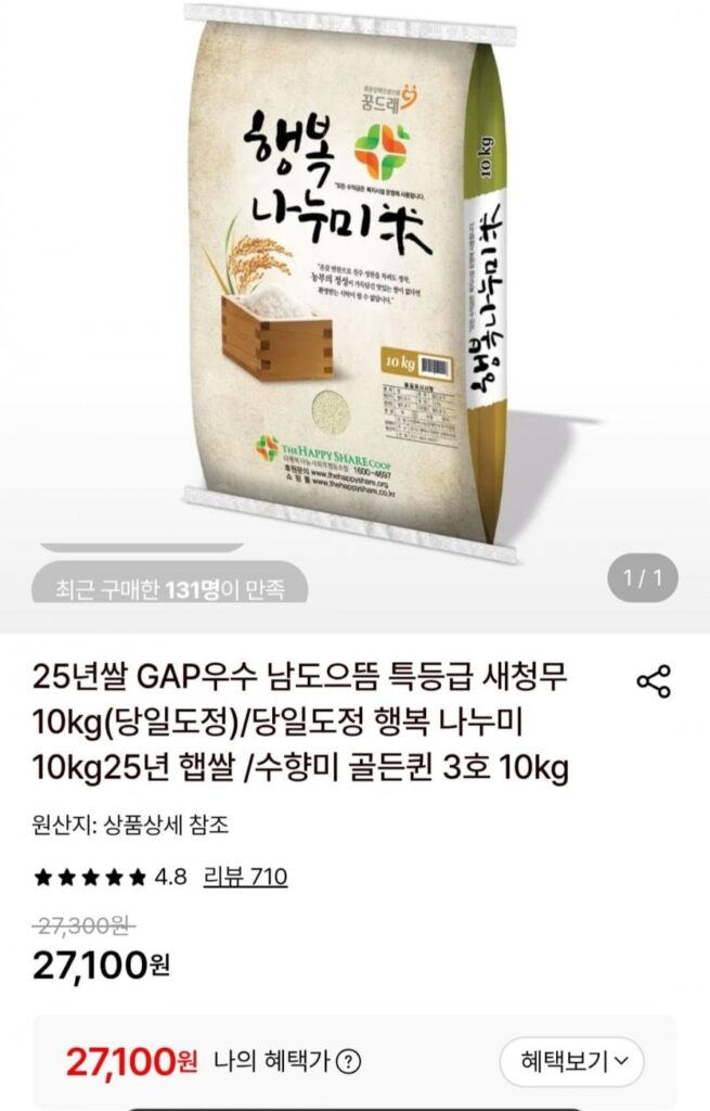 Hạnh Phúc Chia Sẻ 10kg Gạo Mới 25 Năm