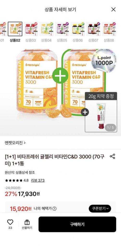 Angelt Origin Vita Fresh Tangerine Jelly Vitamin C&D 3000 70 gummies Hộp 1+1 + 20g kem đánh răng miễn phí