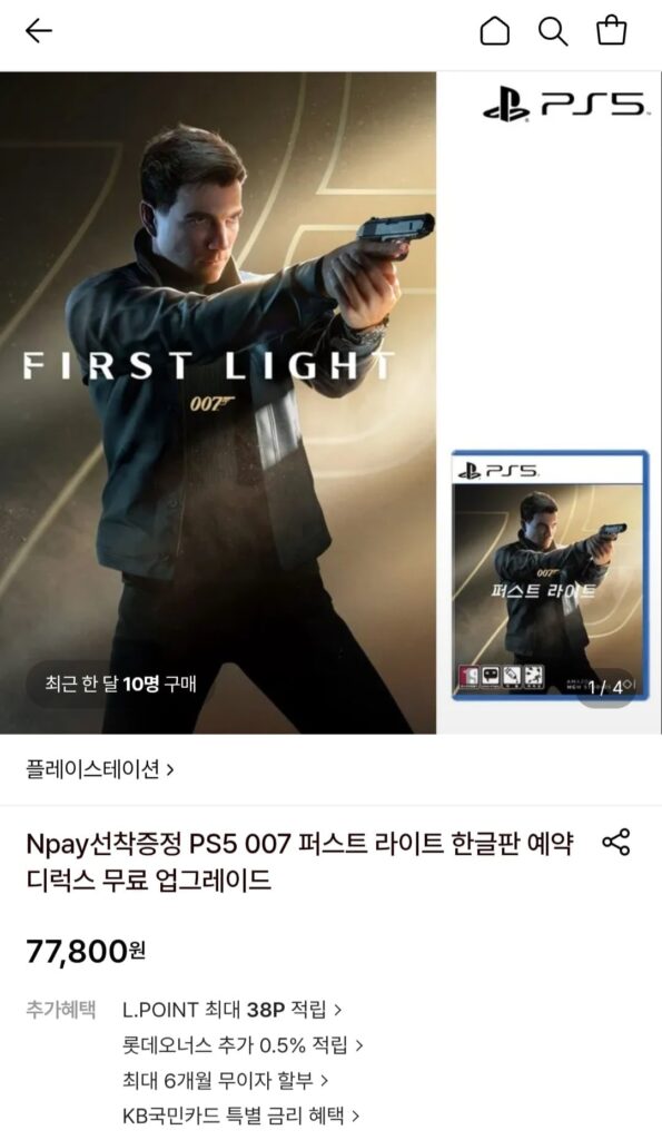 Đặt trước PS5 007 First Light phiên bản Hàn Quốc 